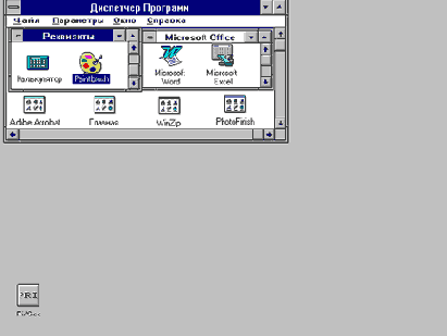 H.1.1.   WINDOWS 3.11.
